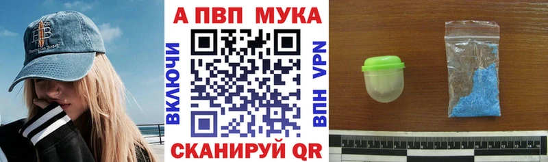 A PVP СК Купить закладки Бабушкин