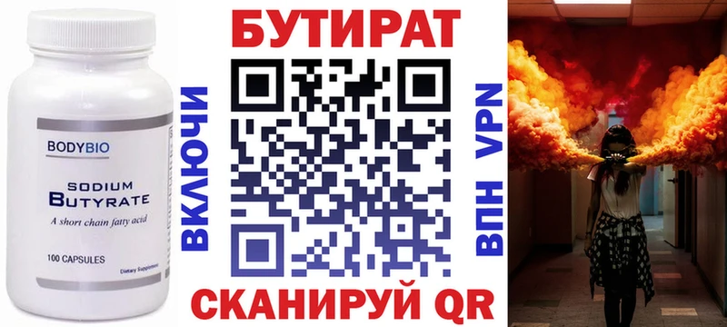 Купить где  Бабушкин  БУТИРАТ оксибутират 