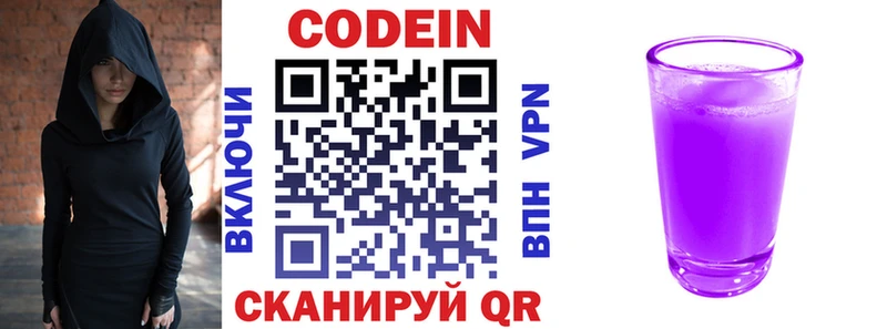 Купить  Бабушкин  Codein напиток Lean (лин) 