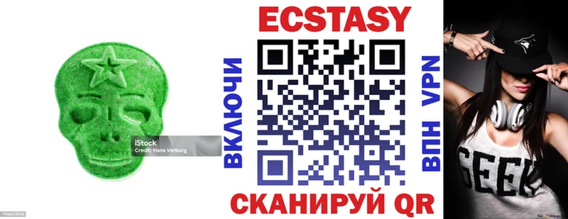 ЭКСТАЗИ XTC  Купить  Бабушкин 