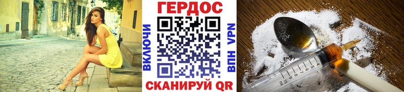 ГЕРОИН герыч  Купить где  Бабушкин 