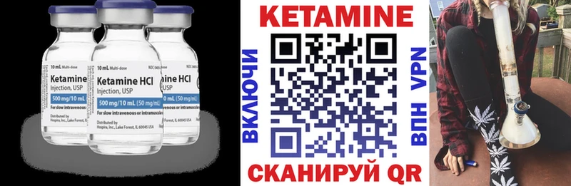 КЕТАМИН VHQ  Купить  Бабушкин 